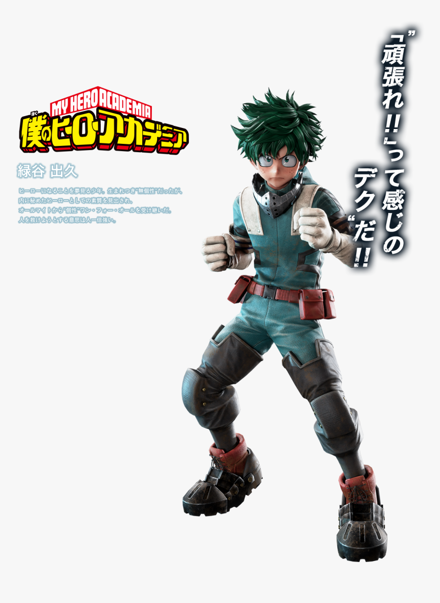 Midoriya Png, Transparent Png