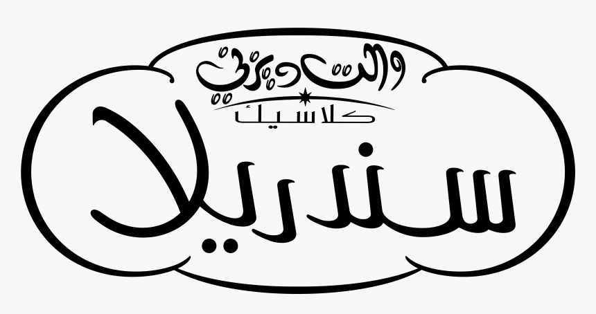 Walt Disney Logos, HD Png Download