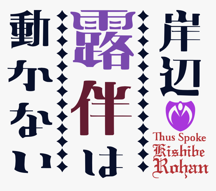 S Bizarre Encyclopedia, HD Png Download