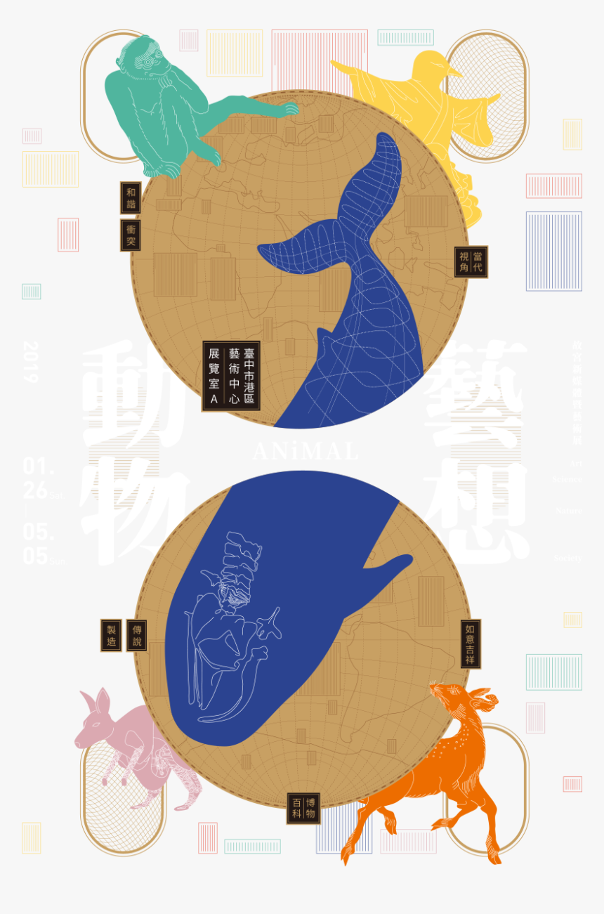 Mythical Creatures And Bestiaries From Fantasy To Manufactury, HD Png Download