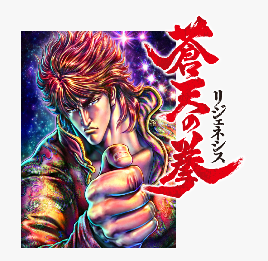 Kenshiro Png, Transparent Png
