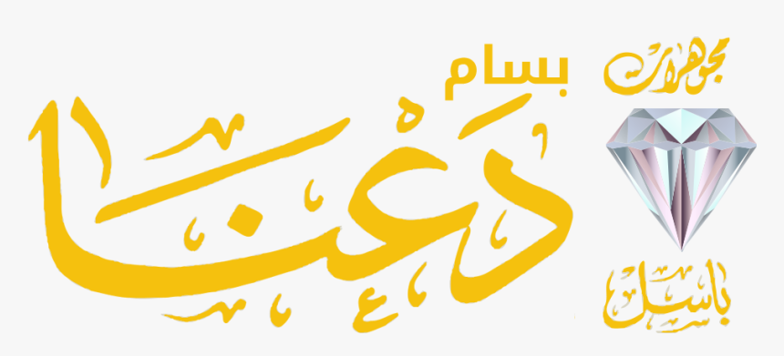 Gold Overlay Diamond Accent Initial Necklace - Calligraphy, HD Png Download