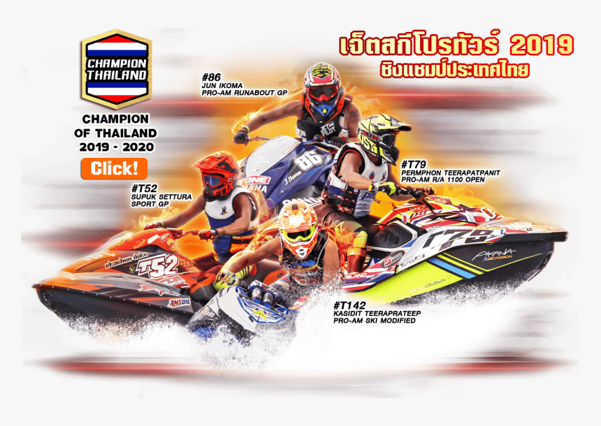 แข่ง เจ็ ท สกี, HD Png Download