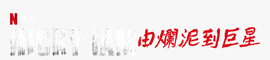 Calligraphy, HD Png Download