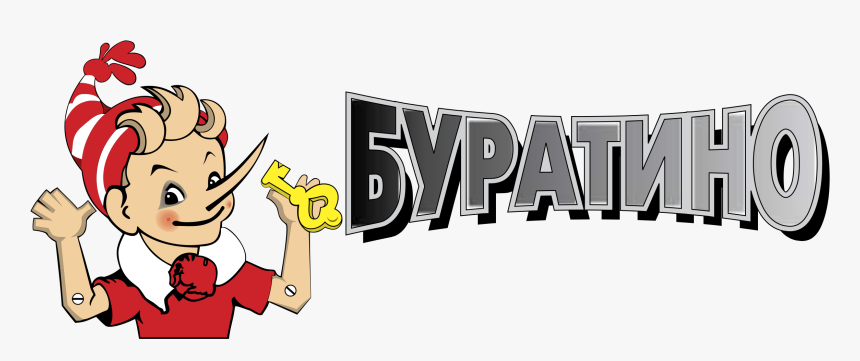 Буратино Пнг, HD Png Download