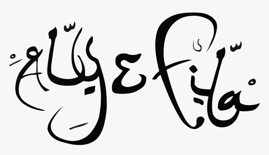 Aly & Fila Future Sound, HD Png Download