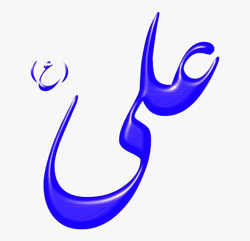 Alinn Imam Ali As Svg Vector File, Vector Clip Art - Hazrat Ali Name Png, Transparent Png