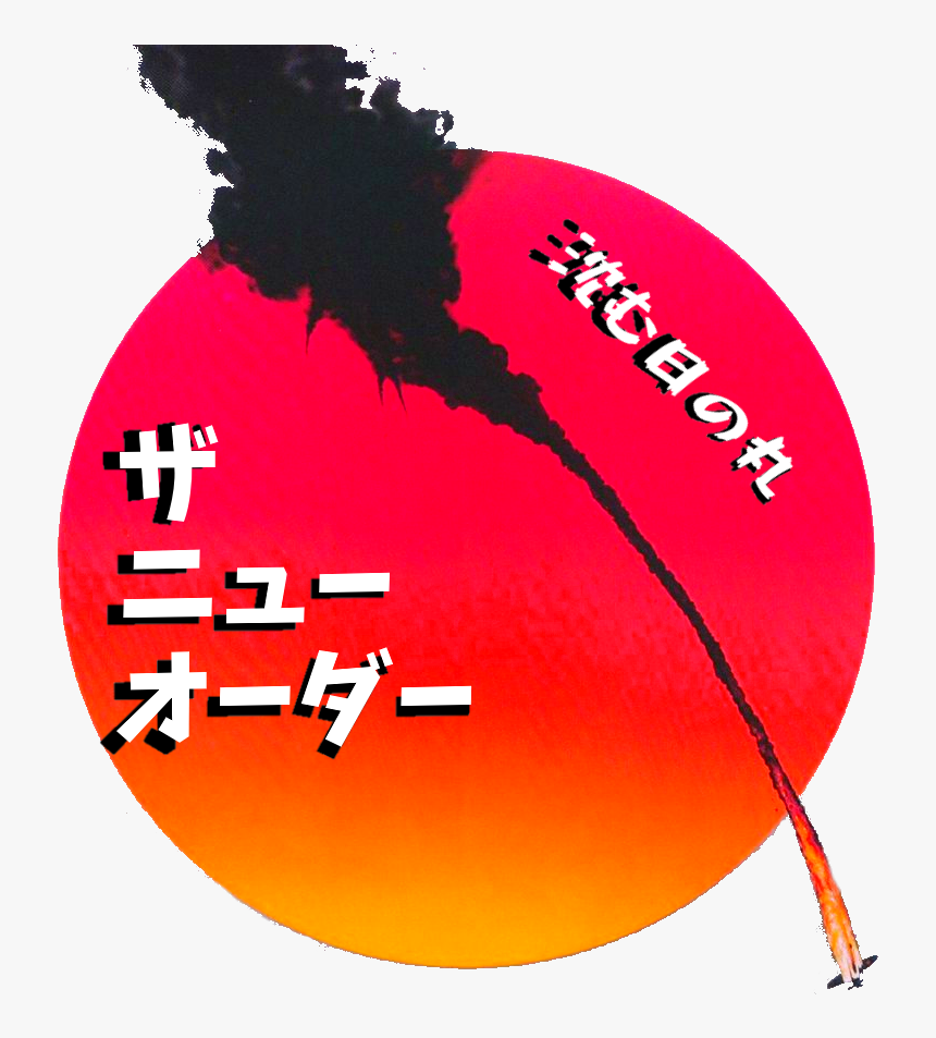 Empire Of The Sun 1987 Poster, HD Png Download