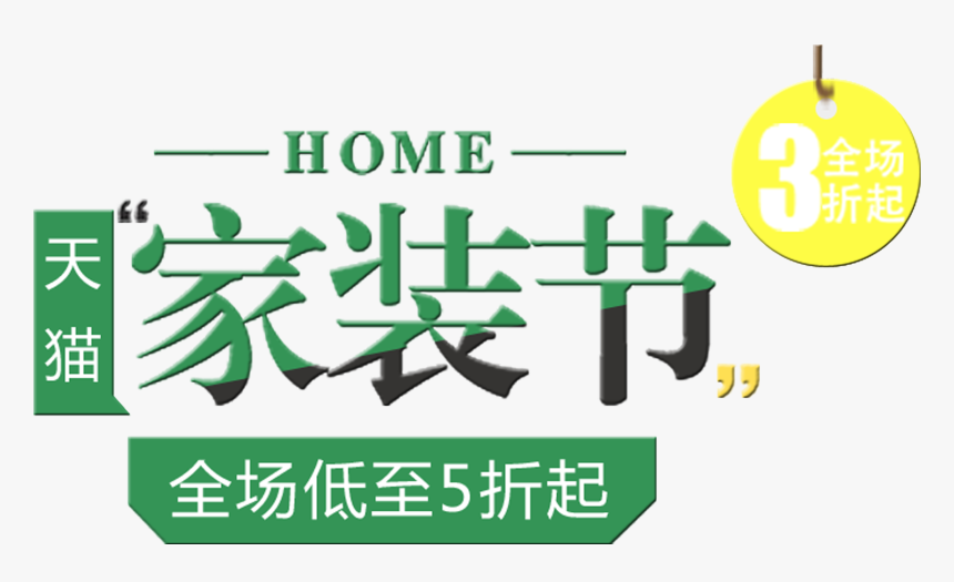 50 Off The Home Improvement Festival Promotion Sale - Graphic Design, HD Png Download