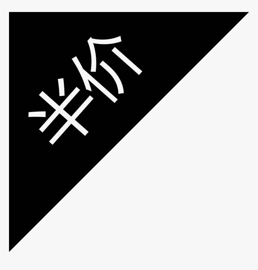 50% Off - Calligraphy, HD Png Download