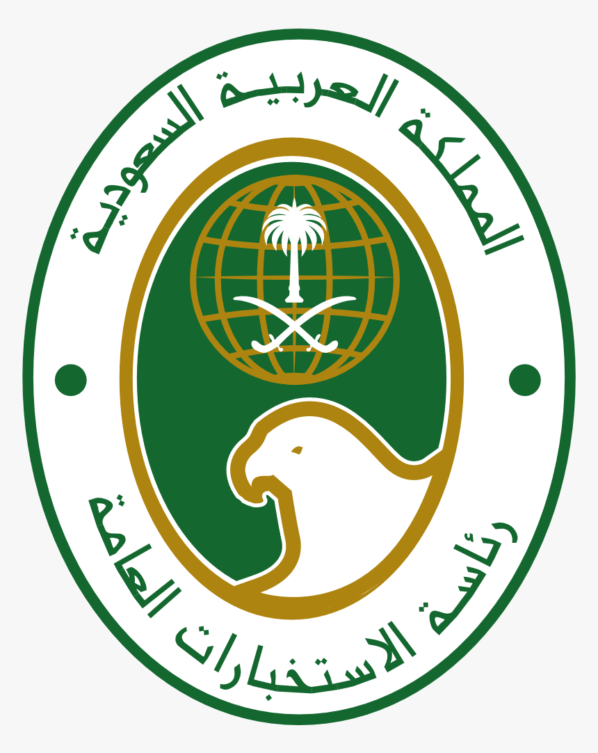 General Intelligence Presidency - معهد الملك عبدالله للأمن الخاص, HD Png Download
