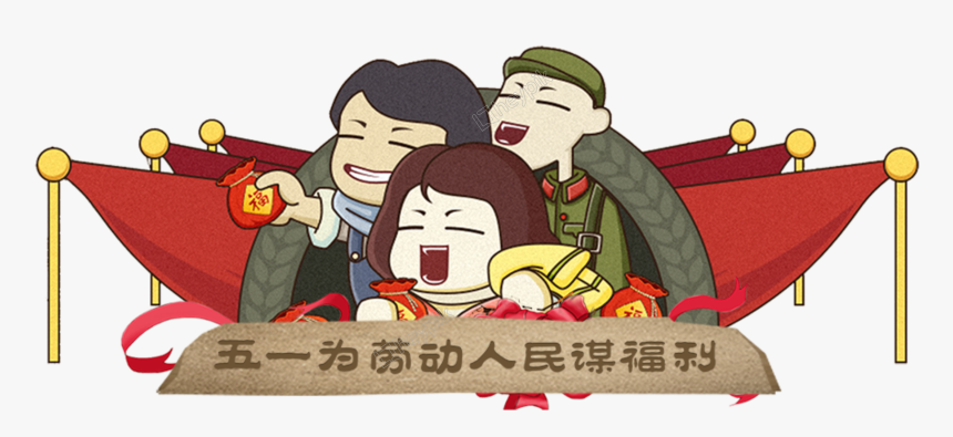 International Workers' Day, HD Png Download