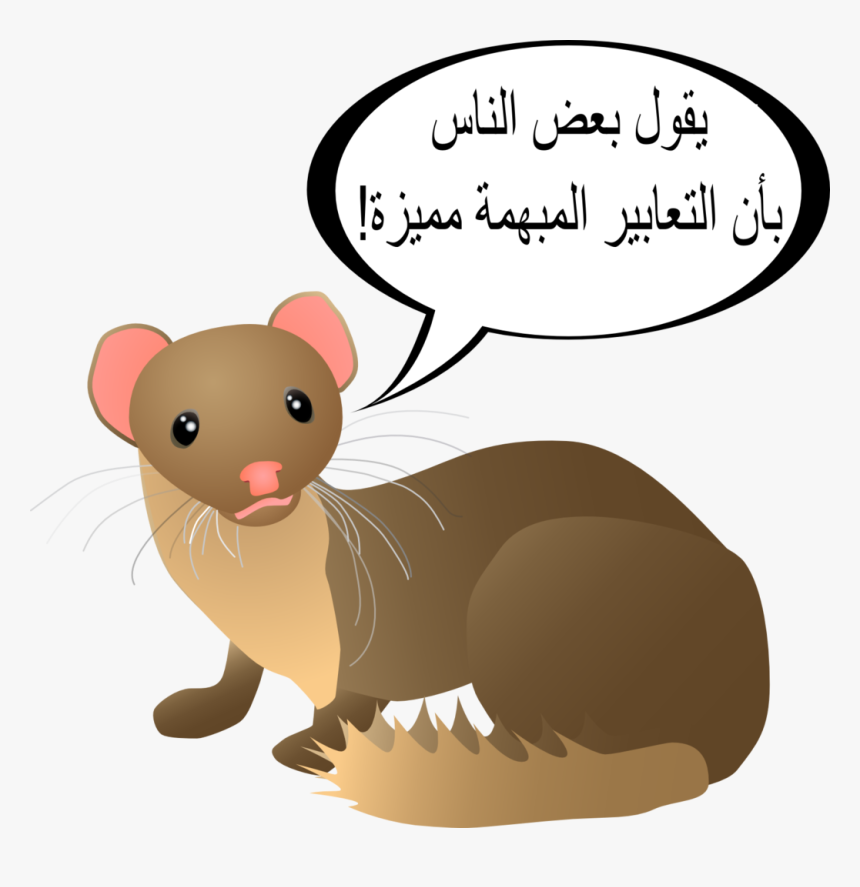 Some People Say Weasel Words Are Great, HD Png Download