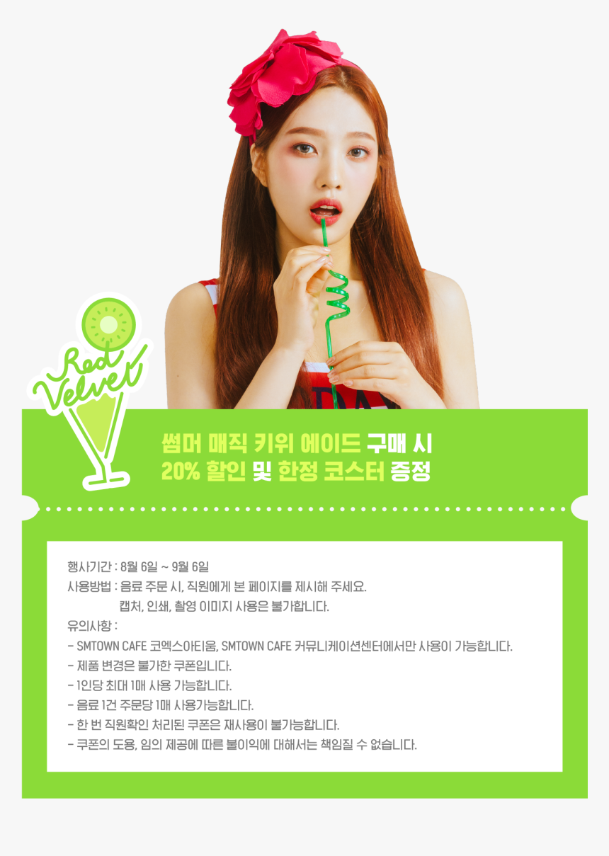 [​img] - Joy Red Velvet Png, Transparent Png