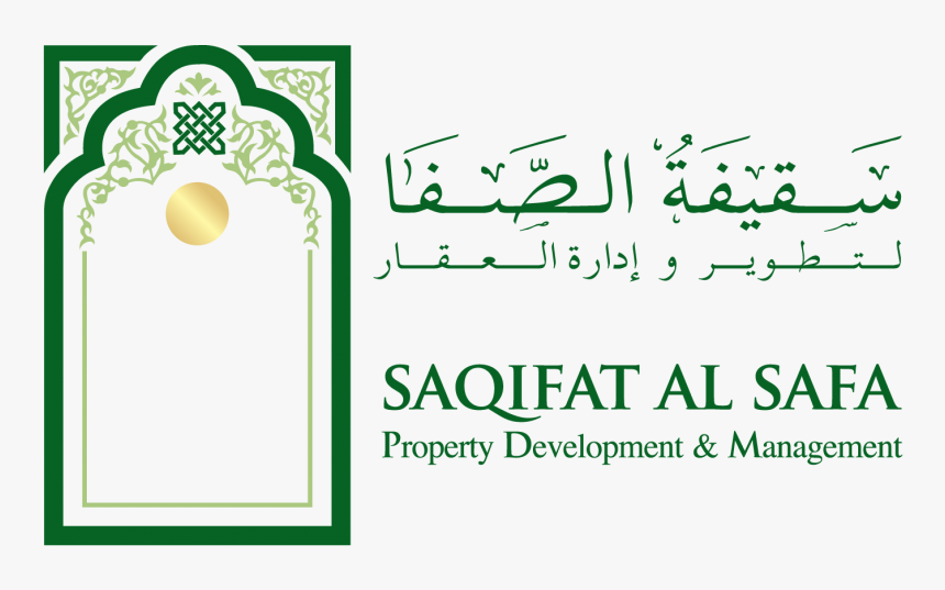 Saqifat Al Safa , Png Download - Calligraphy, Transparent Png