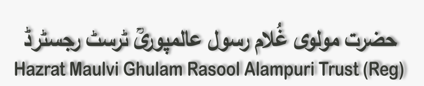 Calligraphy, HD Png Download