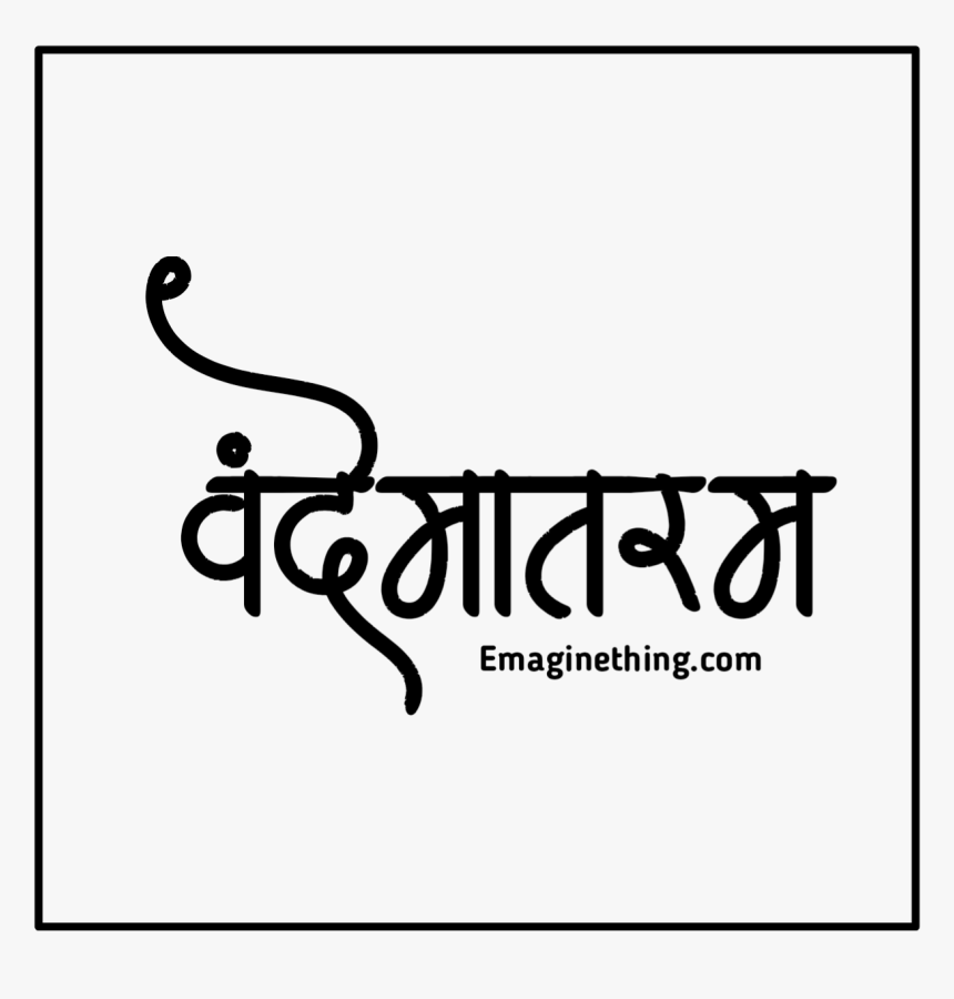 Free Download Vande Mataram Text Png - Calligraphy, Transparent Png
