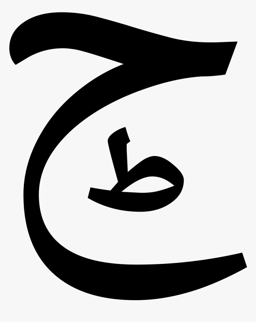 Language, HD Png Download