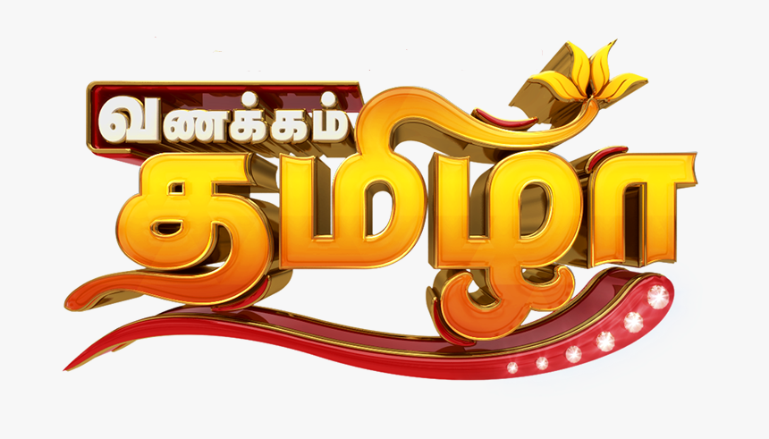 Vanakkamradio - Graphic Design, HD Png Download