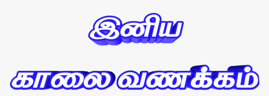 Graphic Design, HD Png Download