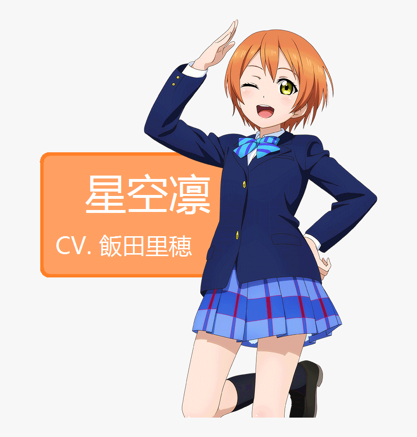 Rin Hoshizora Png, Transparent Png