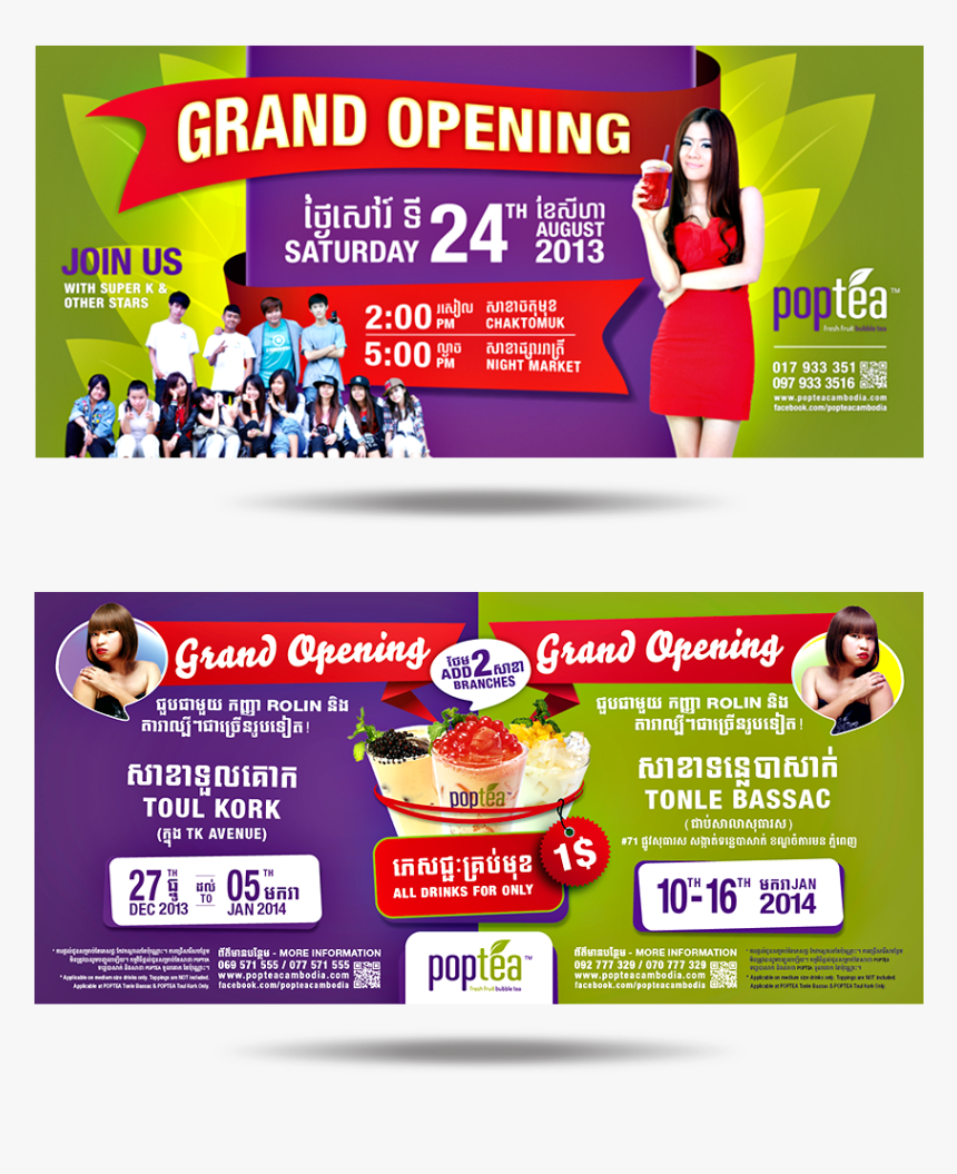 Flyer, HD Png Download