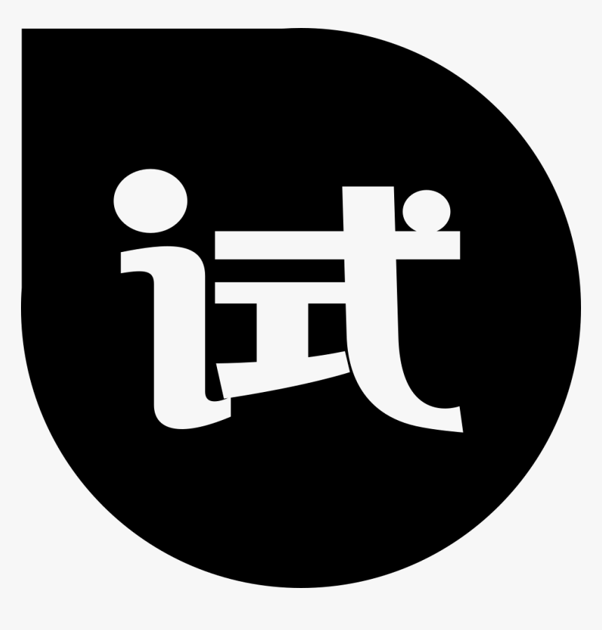 Taobao Trial - Circle, HD Png Download