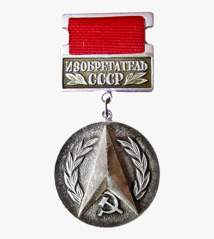 Badge Inventor Of The Ussr, HD Png Download