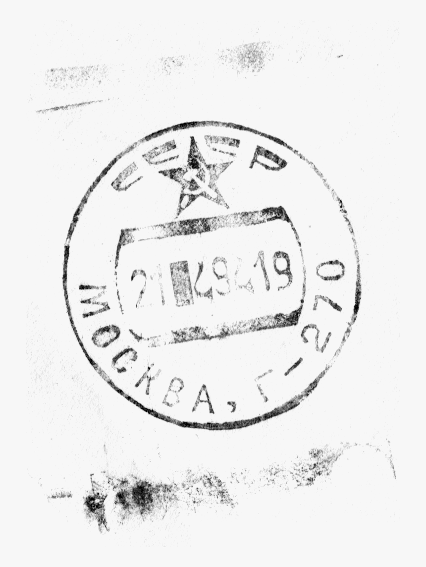 Печать Ссср Png, Transparent Png