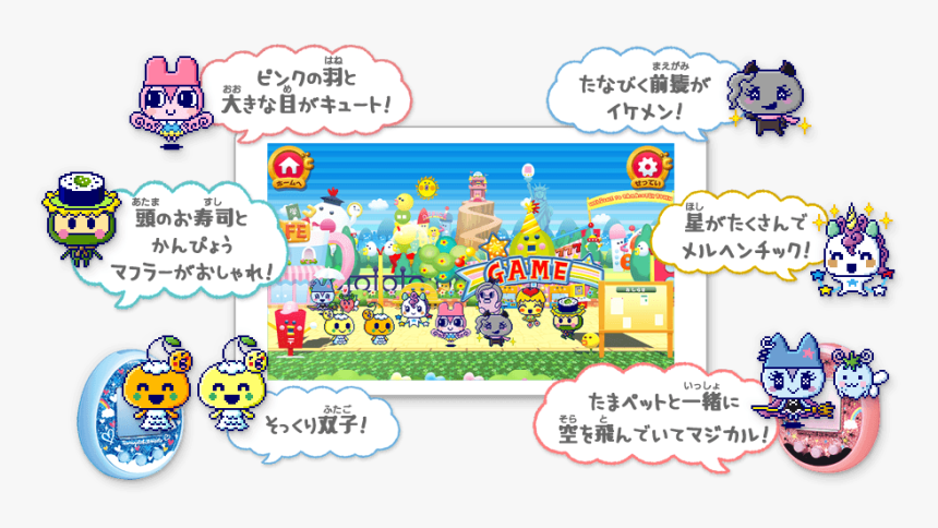 たまごっち アプリ Hd Png Download Transparent Png Image Pngitem