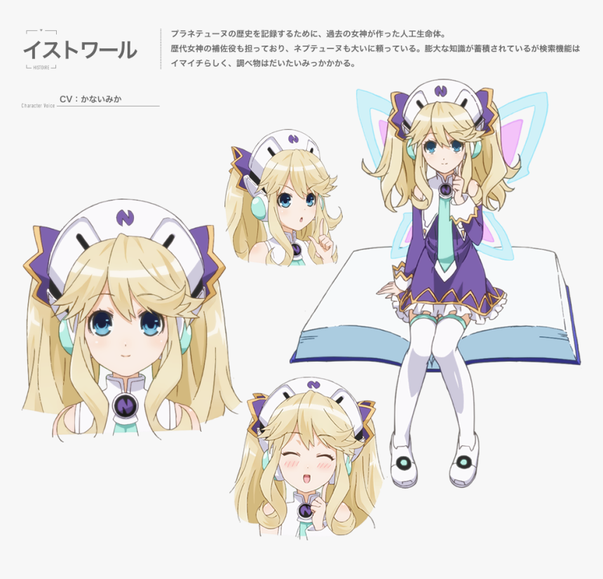 Histoire Neptunia, HD Png Download