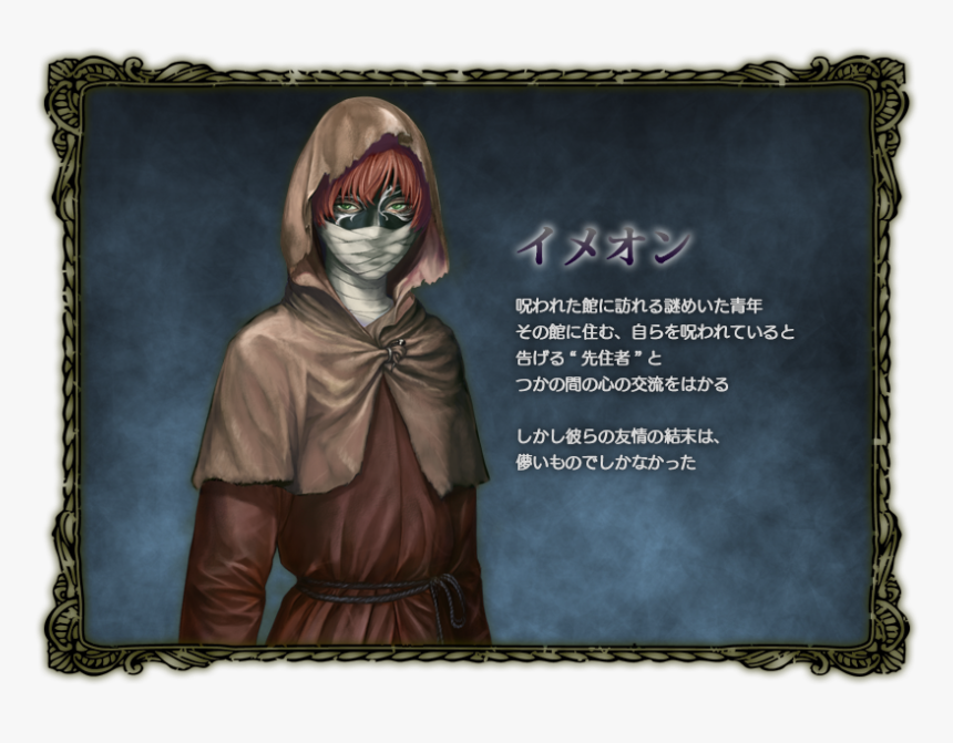 House In Fata Morgana Imeon, HD Png Download