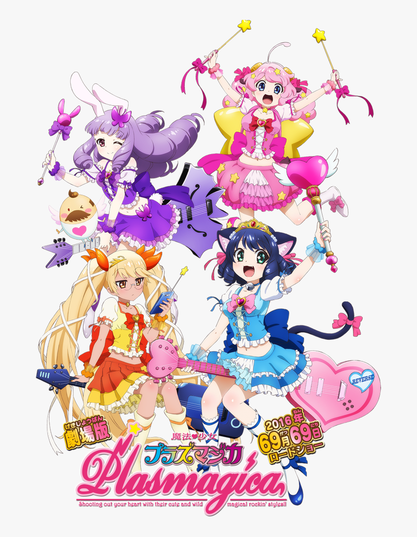 Show By Rock April Fools , Png Download, Transparent Png