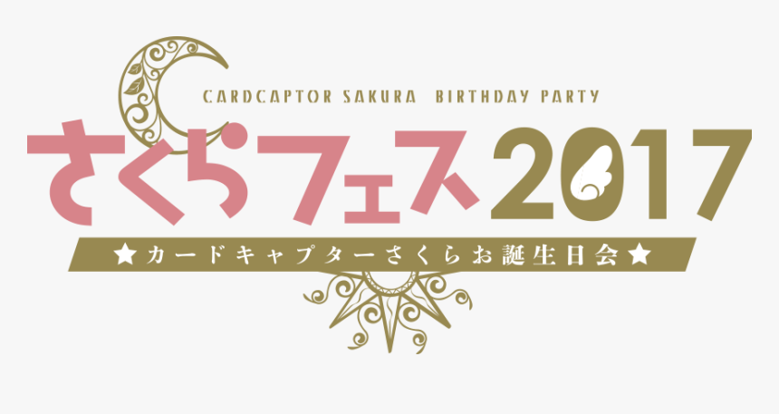 Card Captor Sakura Event Called ‘card Captor Sakura - Card Captor Sakura Logo, HD Png Download