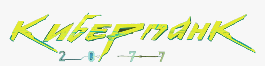Calligraphy, HD Png Download
