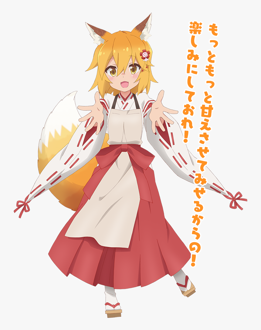 Helpful Fox Senko San, HD Png Download