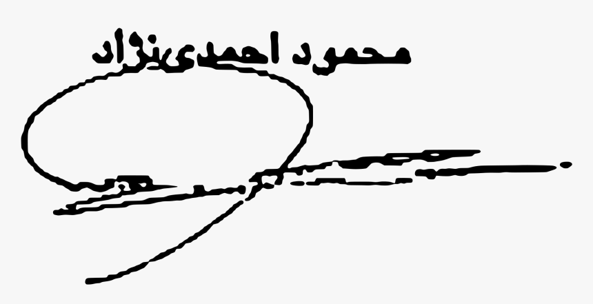 Elvis Signature Png - Signature Of Arabic People, Transparent Png