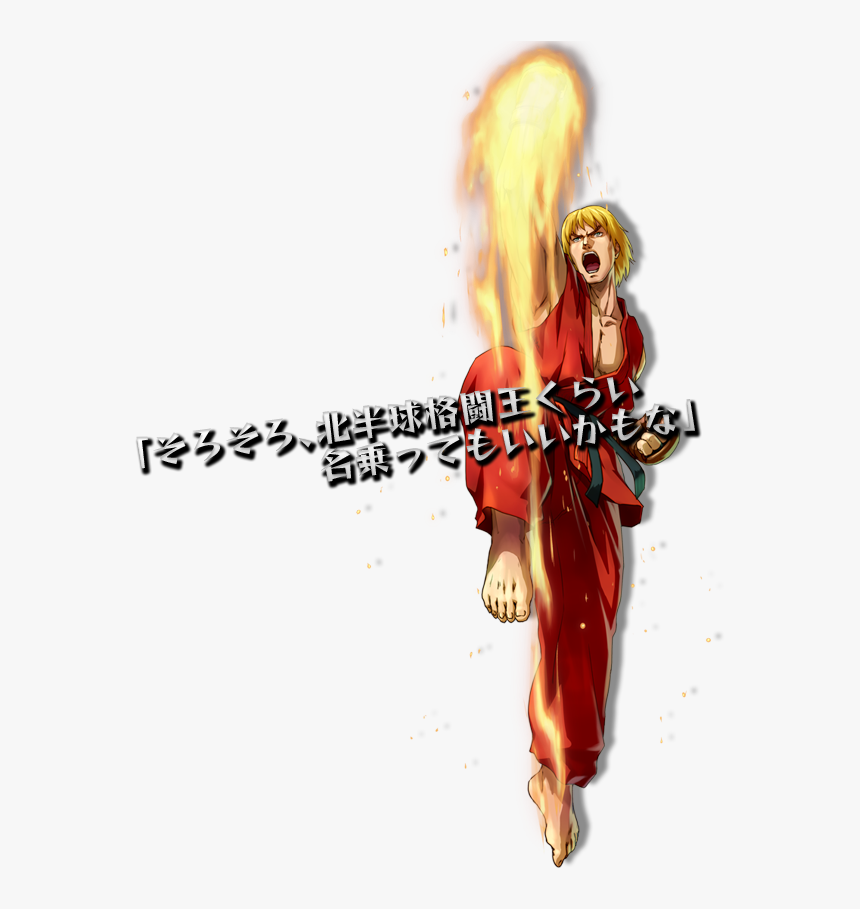 Street Fighter Ken Shoryuken, HD Png Download