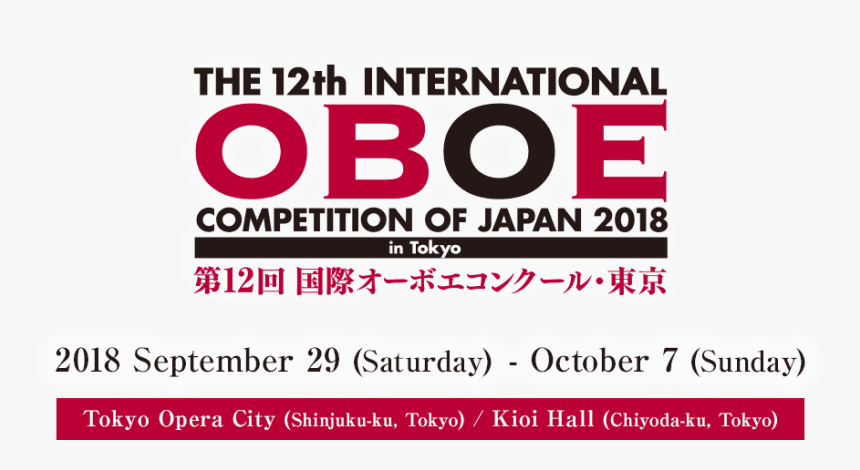 The International Oboe Competition Of Japan - Graphic Design, HD Png Download