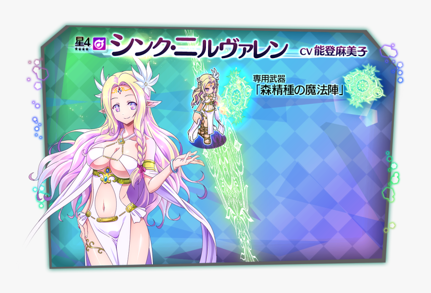 No Game No Life Think Nirvalen, HD Png Download