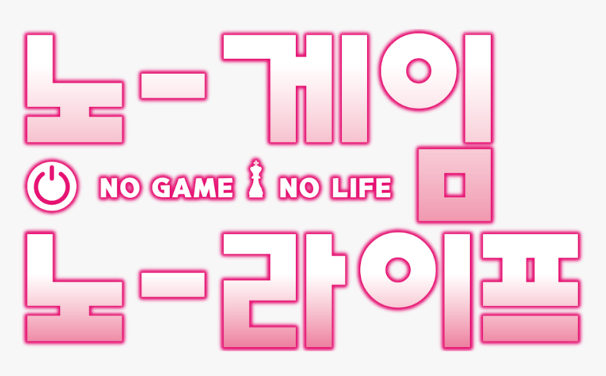 Transparent Shiro No Game No Life Png - Graphic Design, Png Download