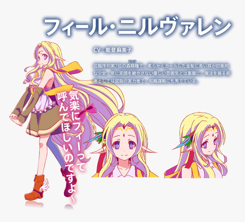 No Game No Life Fee, HD Png Download