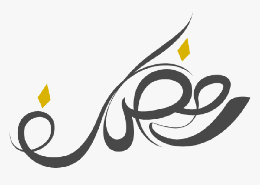 Free Png Manuscripts Of Ramadan Png Images Transparent - Logo Ramadan Kareem Png, Png Download