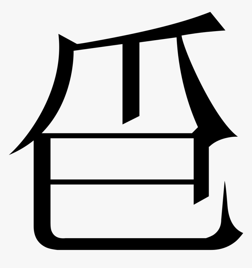 The Common Fingering Word Microsoft Song Fan, HD Png Download