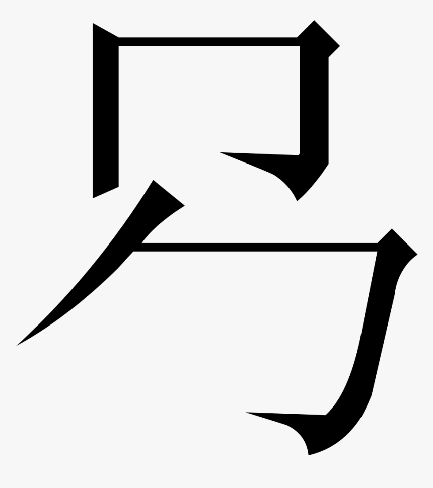 The Common Fingering Word Microsoft Song Fan, HD Png Download ...