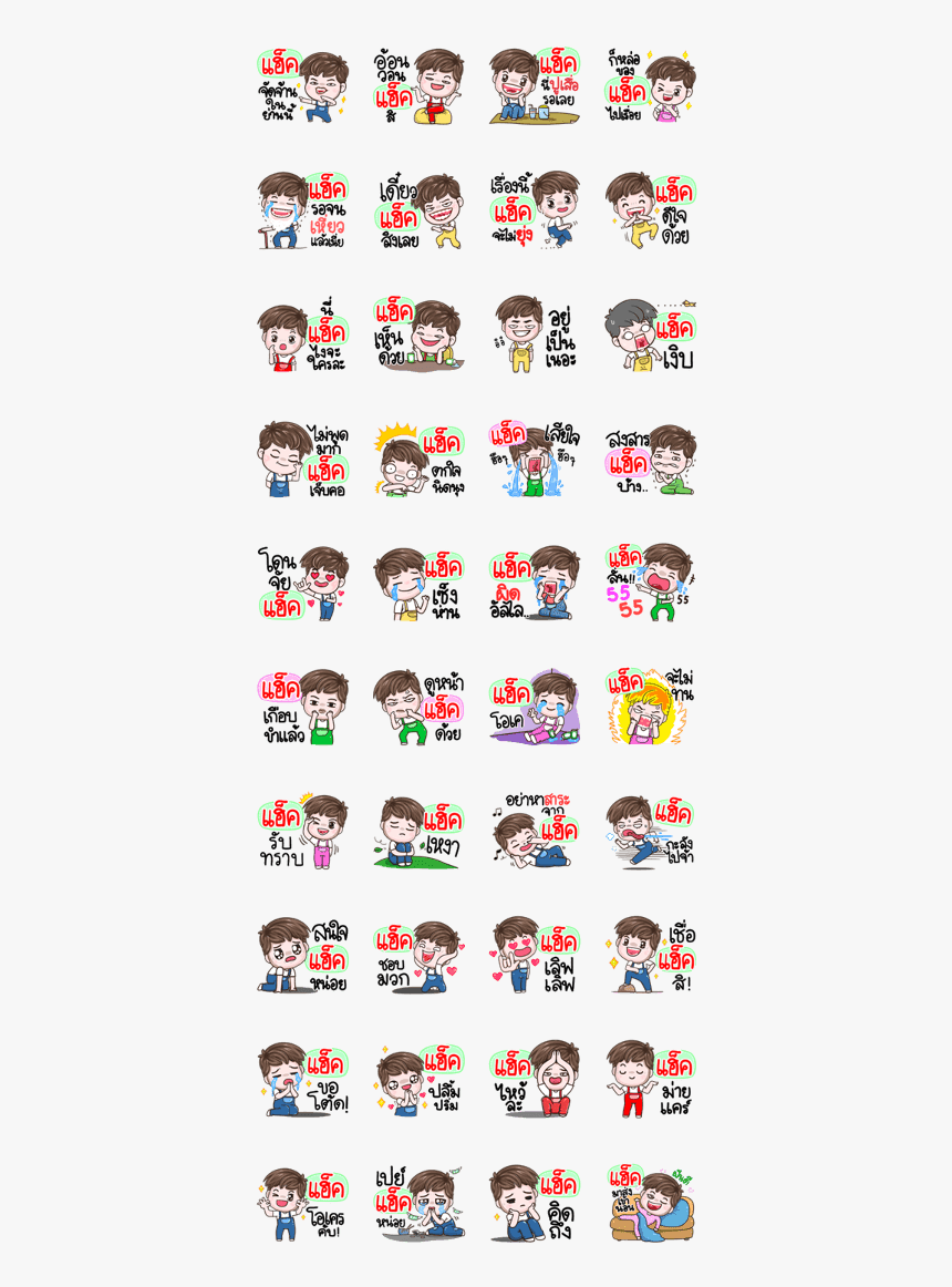 Hello ,my Name Hack - สติ๊กเกอร์ ไลน์ อ นิ เมะ, HD Png Download