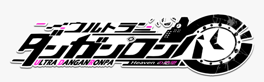 Japanese Danganronpa Logo, HD Png Download