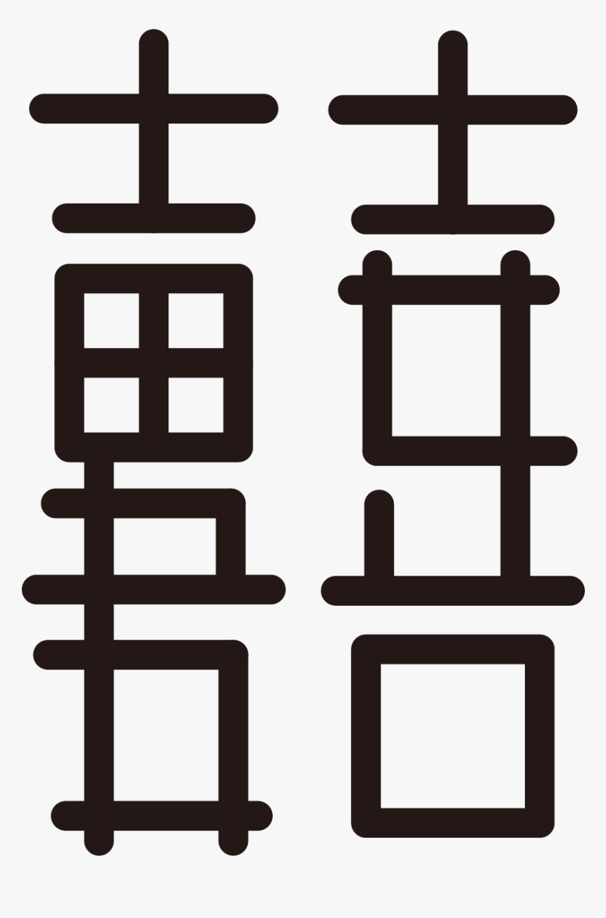 Arranged Marriage Symbol, HD Png Download