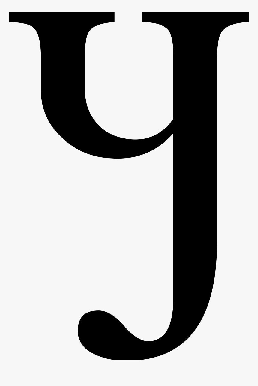 Banner Library Stock File Cyrillic Letter Che With, HD Png Download