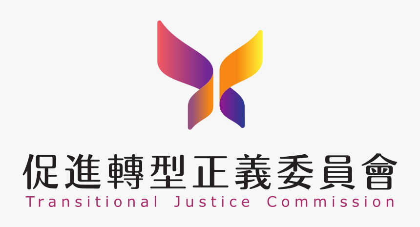 Transitional Justice Commission Logo - 促進 轉型 正義 委員會, HD Png Download